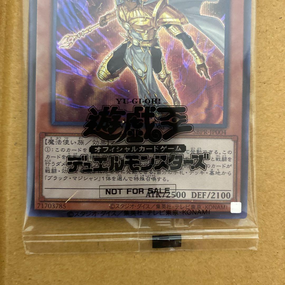 守護神官マハード シークレットレア SPECIAL BLUE Ver.