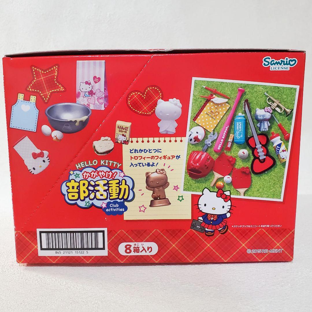 【美品】ハローキティ　かがやけ！ 部活動　リーメント ぷちサンプル　全８種コンプ