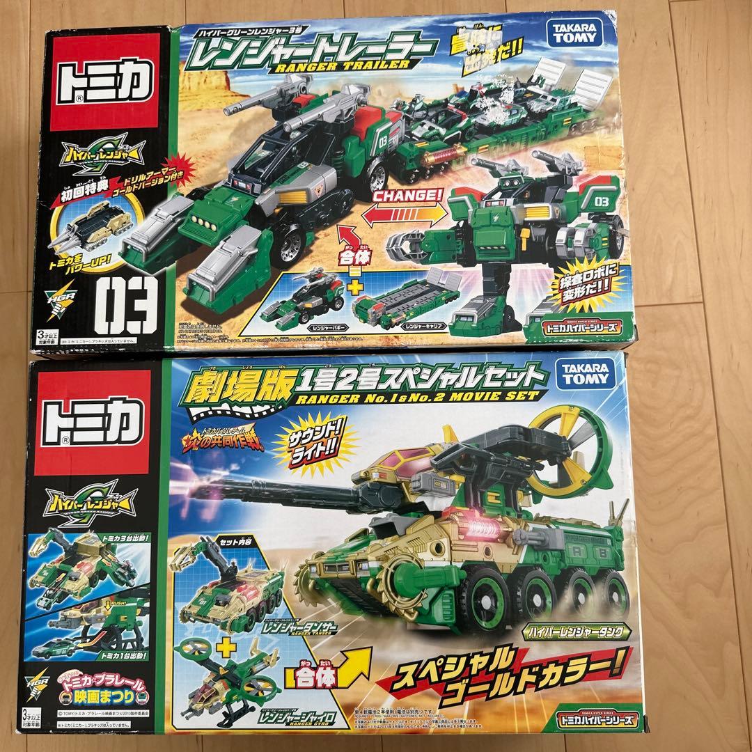 トミカ　ハイパーレンジャー　劇場版1号2号スペシャルセット&レンジャートレーラー