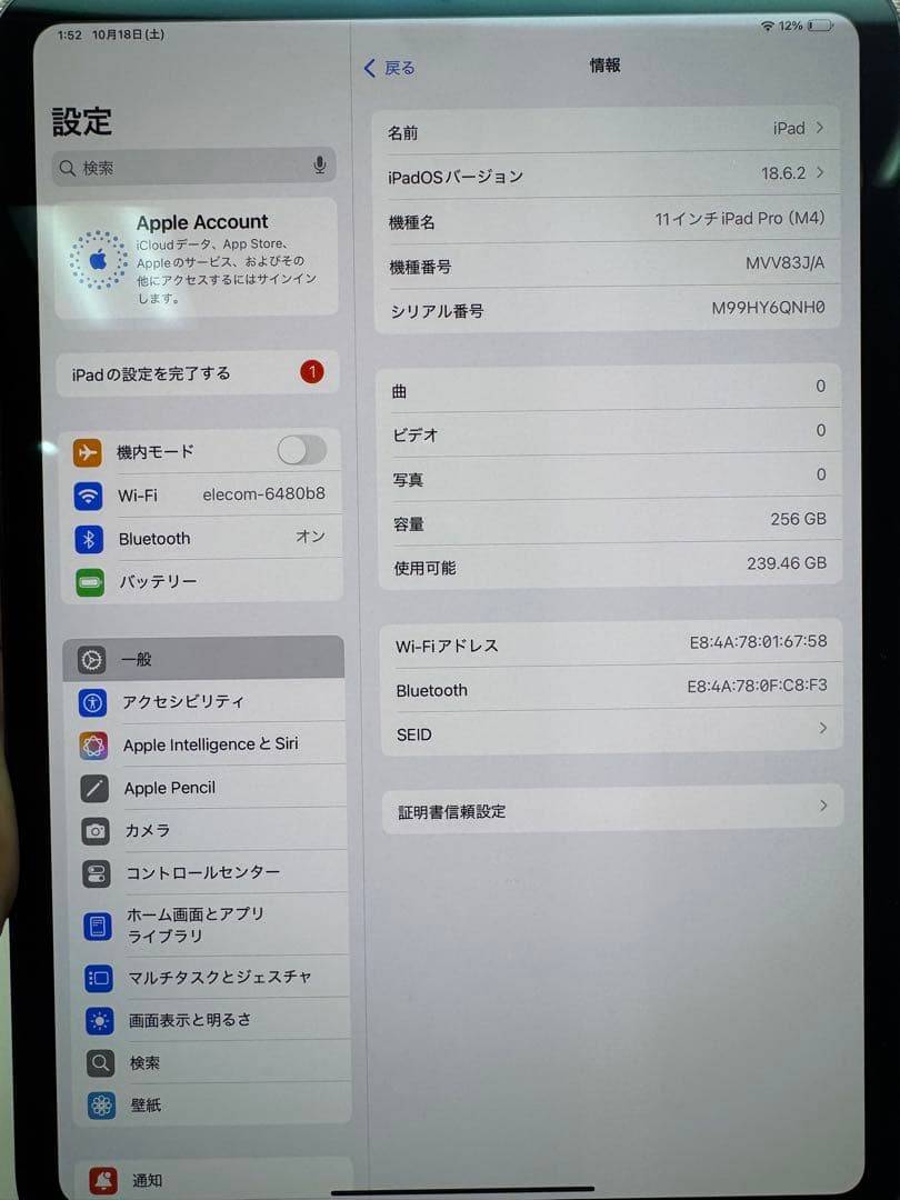 iPad Pro4 256GB ほぼ未使用超美品！最新！