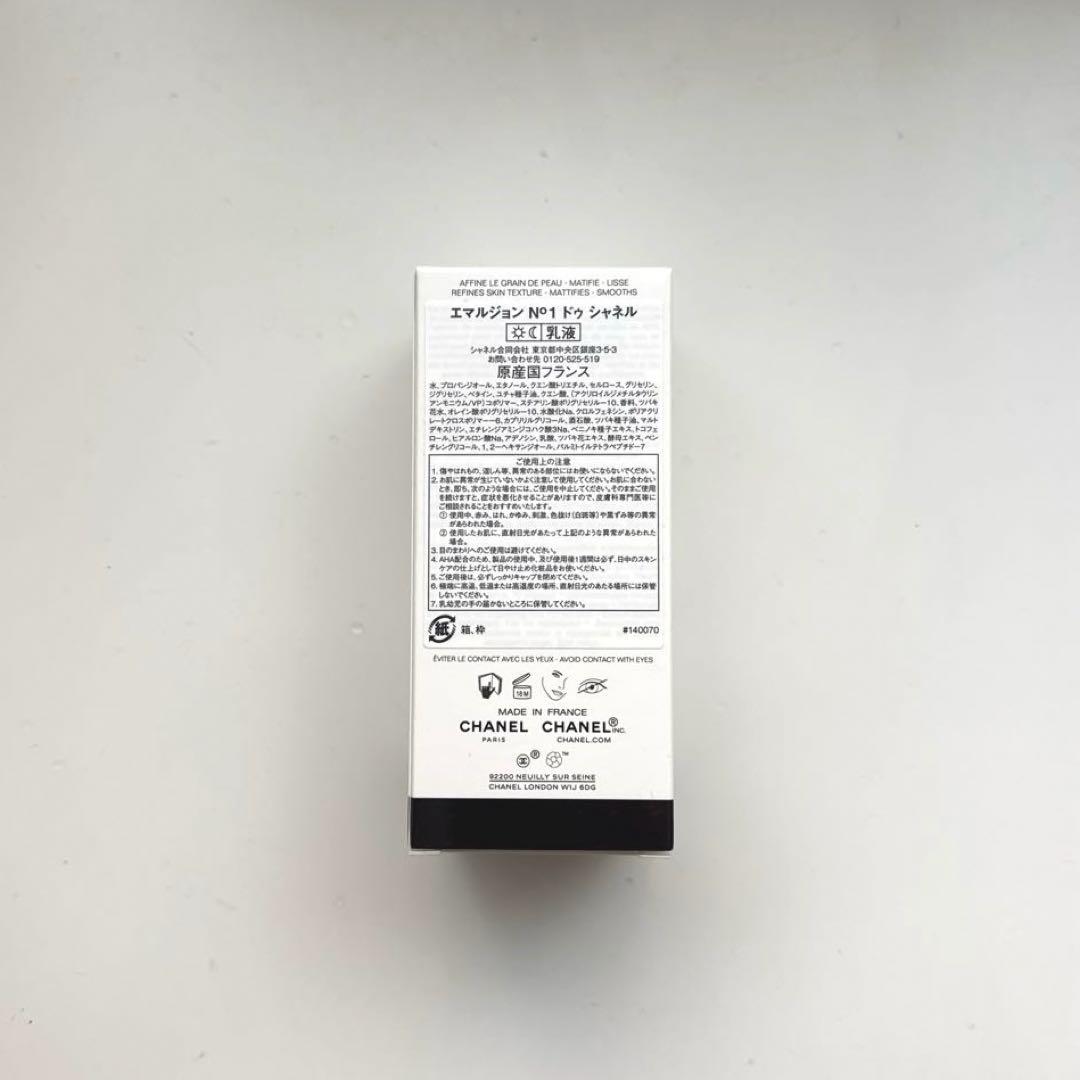 CHANEL エマルジョン N°1 ドゥ シャネル