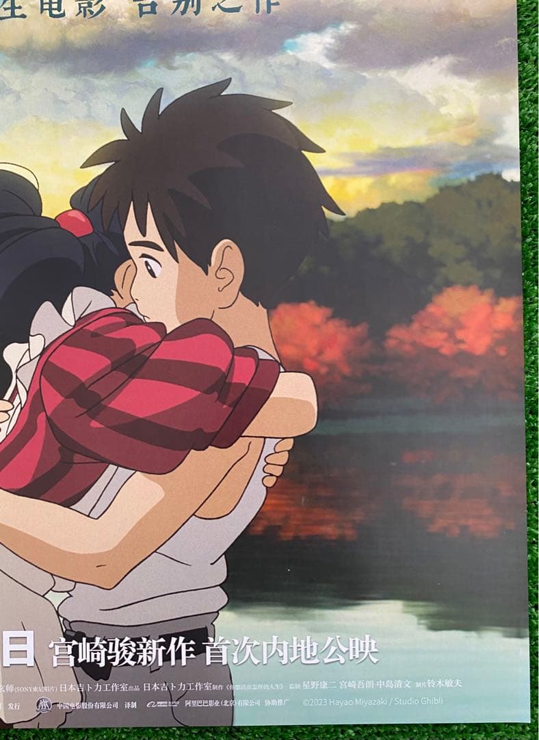 【早い者勝ち！】　ジブリ　君たちはどう生きるか　海外版　ポスター　宮崎駿　⑤