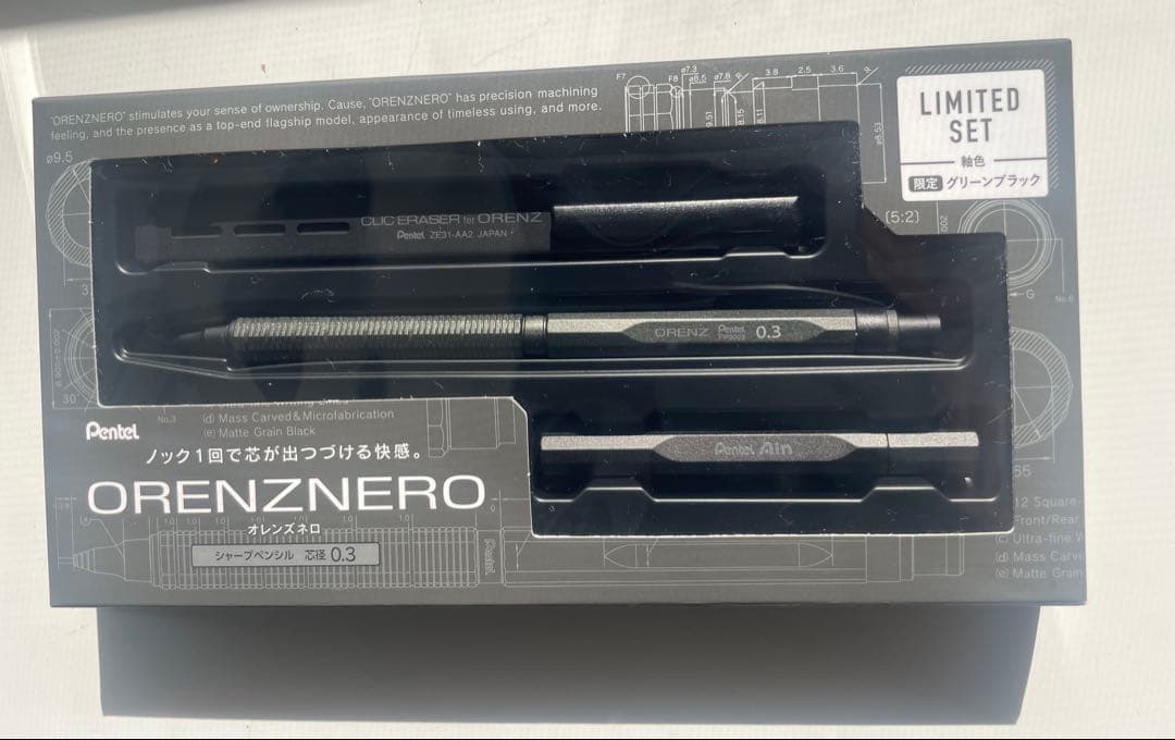 オレンズネロ　グリーンブラック0.3 限定セット