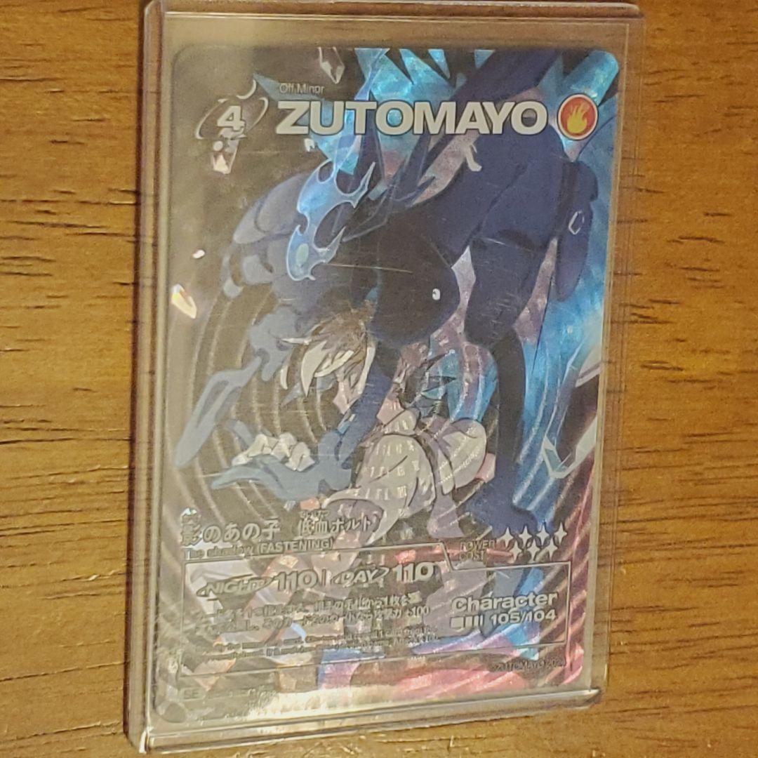 ずとまよカード 第3弾 影のあの子（低血ボルト）SE 105 シークレット