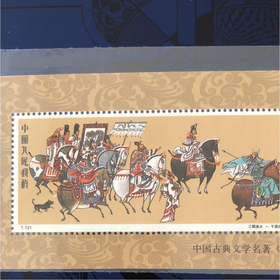 新春セール 中華人民共和国小型シート 三国志 1988年