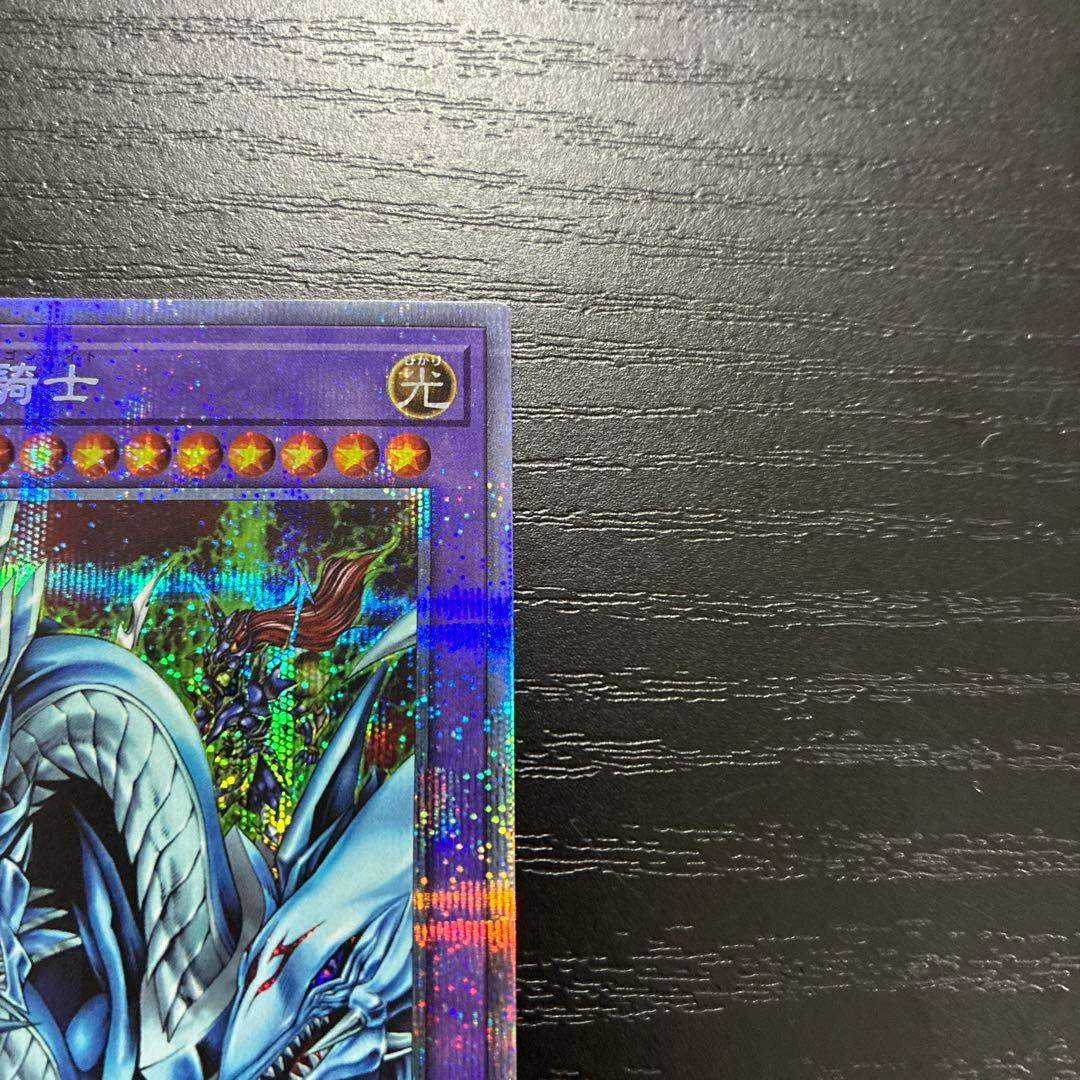遊戯王　究極竜騎士　 プリズマティックシークレットレア1枚