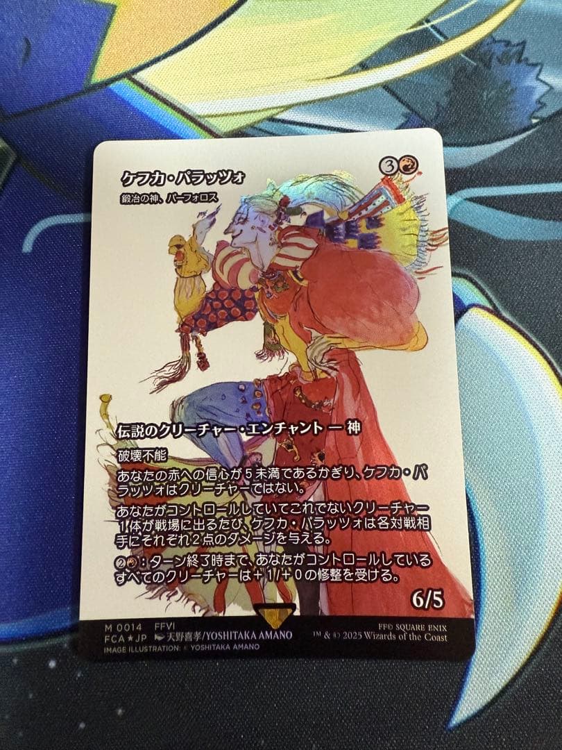 MTG ケフカ・パラッツォ Foil 神話レア