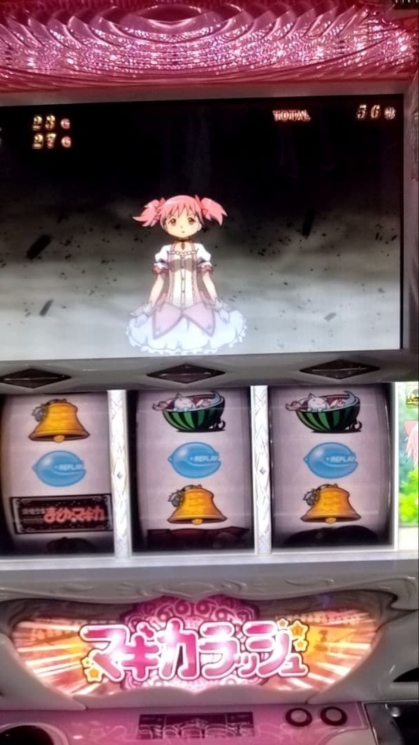 まどマギ　初代　不要機