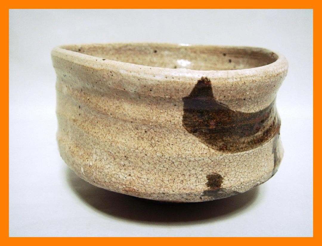 881『唐津 沓茶碗』　/骨董品 古美術 アンティーク 古玩
