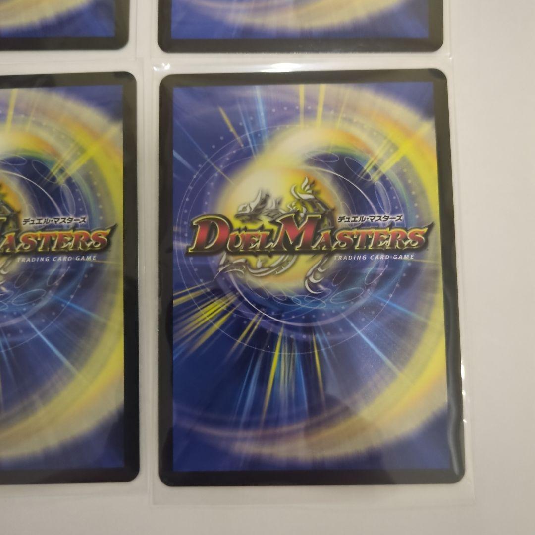 デュエマ　真気楼と誠偽感の決断　パーフェクトペテンシー　シークレット