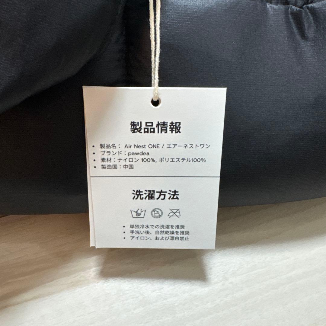 ☆新品タグ付き☆pawdea Air Nest ONE ブラック M