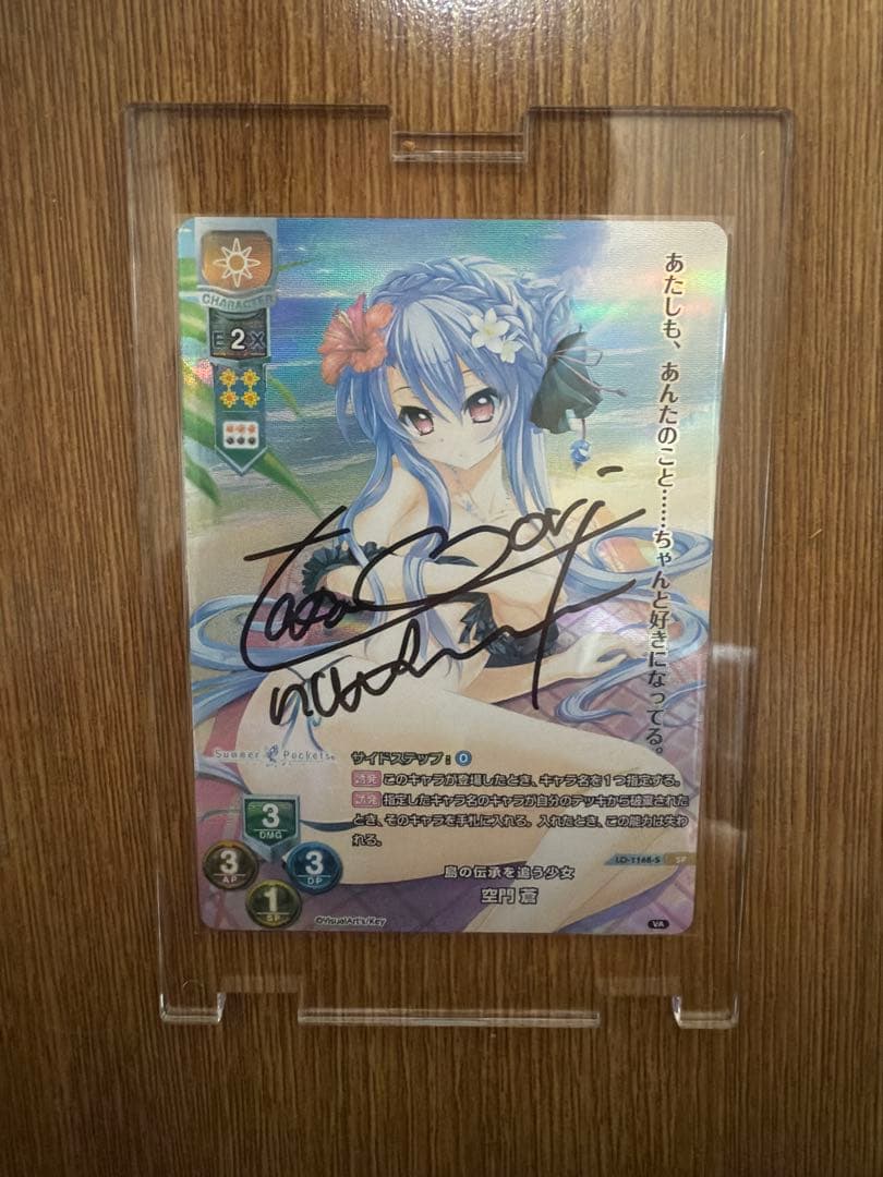 lycee 空門 蒼 SP 直筆サイン