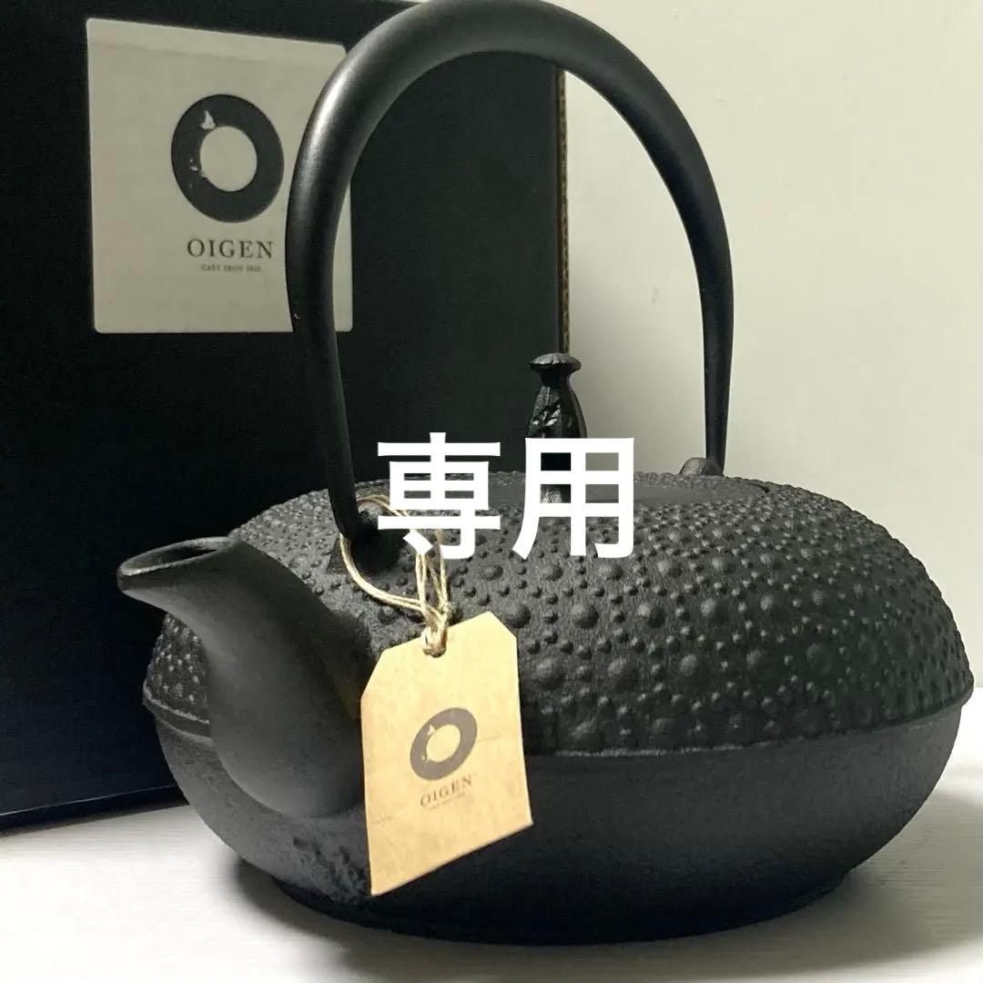 【新品】OIGEN 及源　鉄瓶 東雲亀甲 1L 品番　H-200