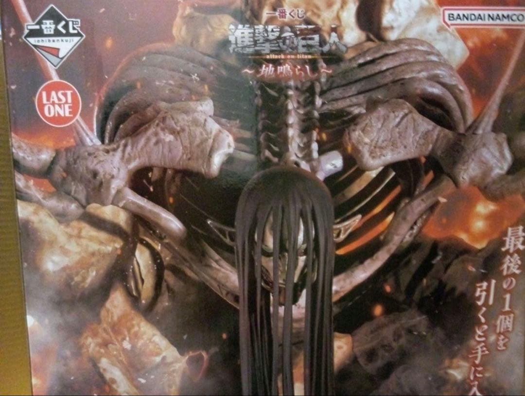 一番くじ進撃の巨人ラストワン賞 終尾の巨人 フィギュア