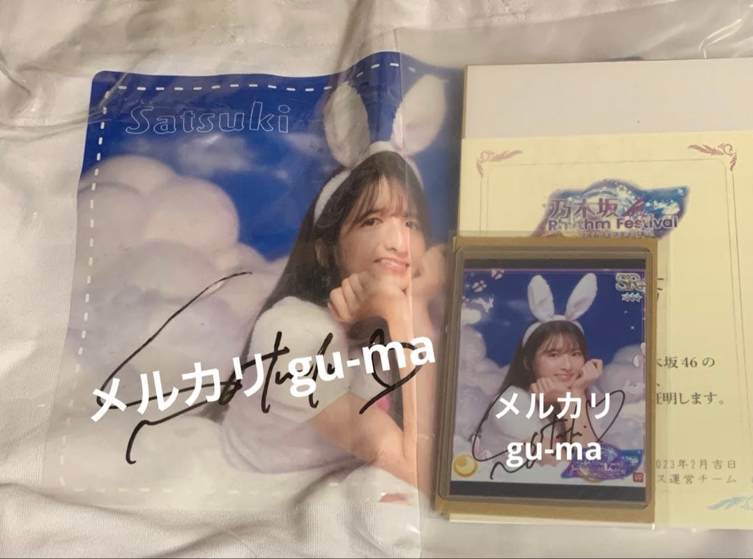 菅原咲月　乃木フェス　直筆サイン　トートバッグ　プリントカード　乃木坂46