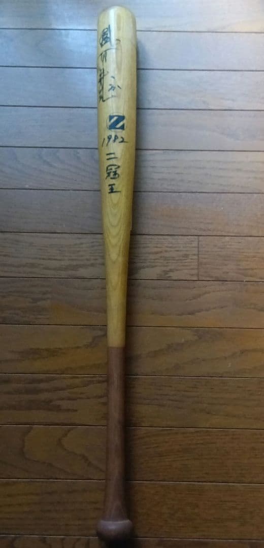 激レア　阪神タイガース　掛布雅之直筆サイン入りバット　背番号31