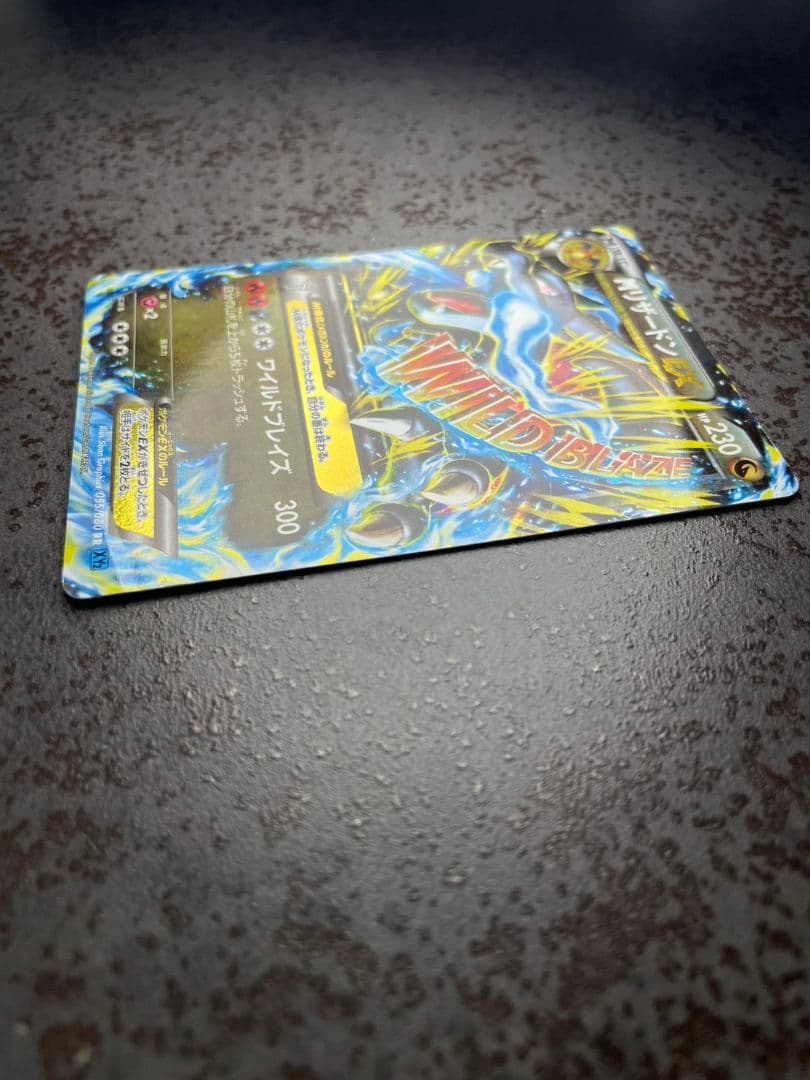 メガリザードンEX X RR ポケモンカード　エクストラ　XY