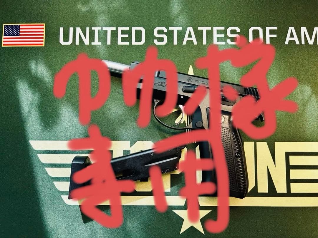 Carbon8 CZ75 co2ガスガン チューニング済み 美品