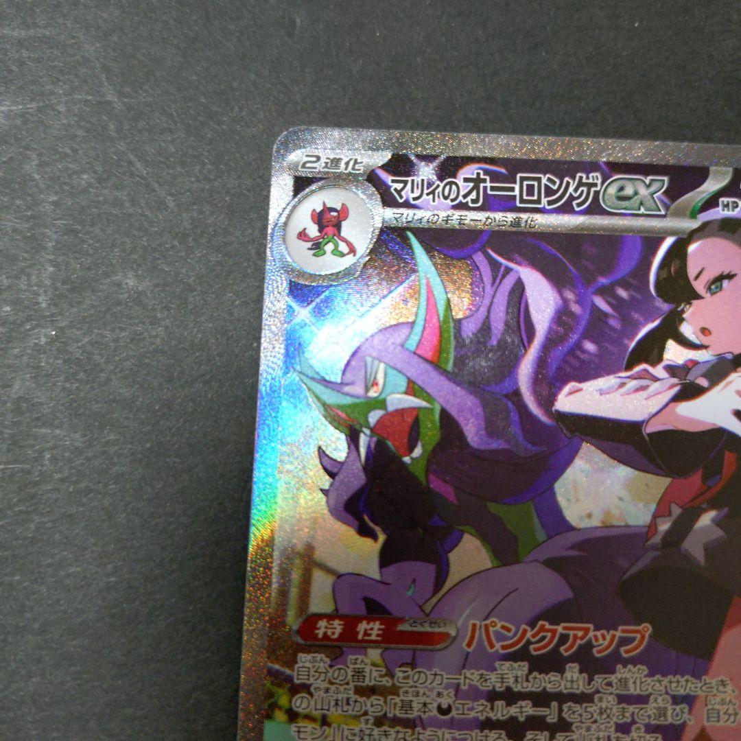 ＳＡＲ３種　ロケット団のミュウツー　Ｎのゾロアーク　マリィのオーロンゲ