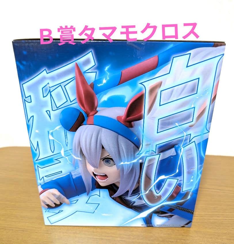 ウマ娘　シンデレラグレイＡ賞オグリキャップ& Ｂ賞タマモクロス 2体セット