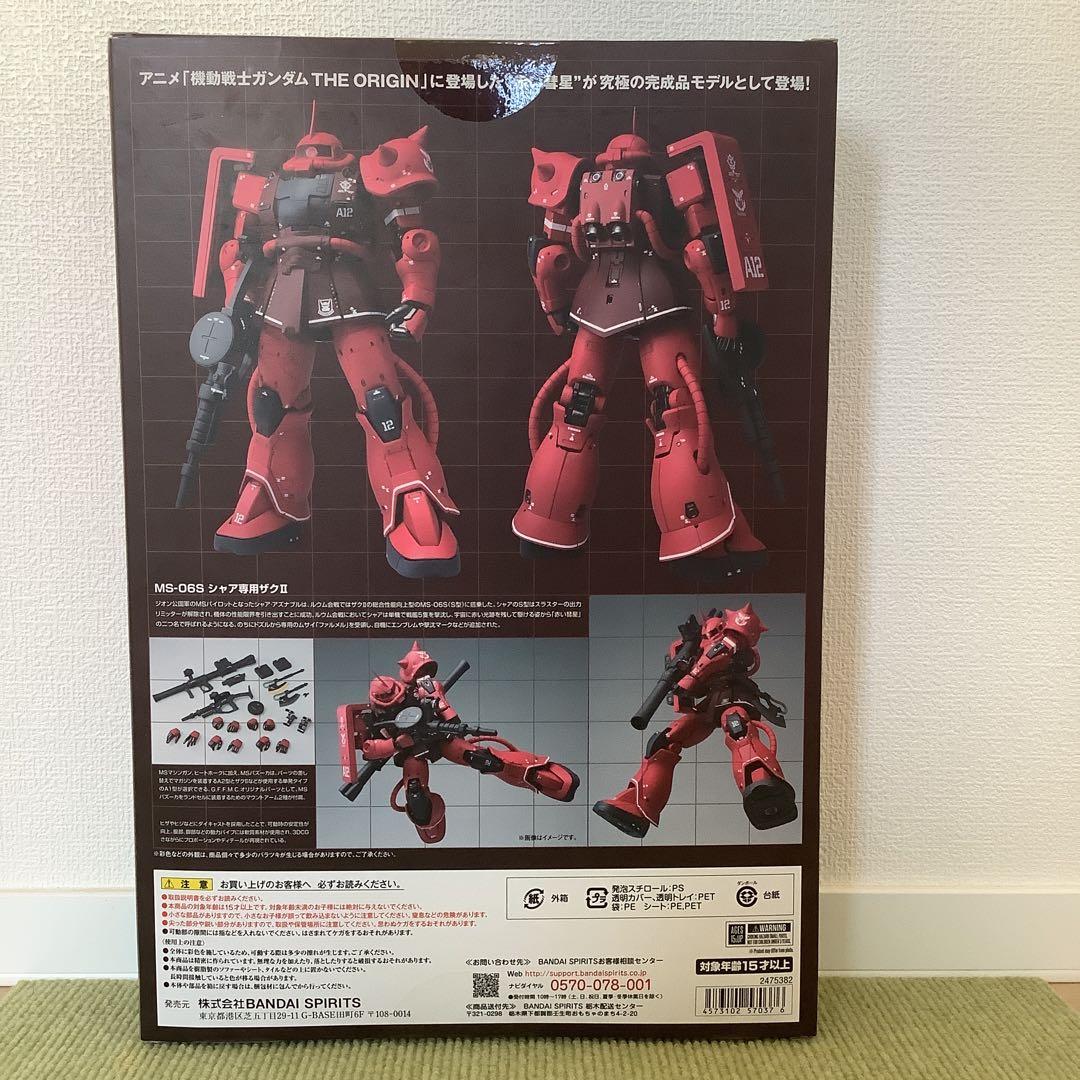 シャア専用ザクⅡ GUNDAM FIX FIGURATION