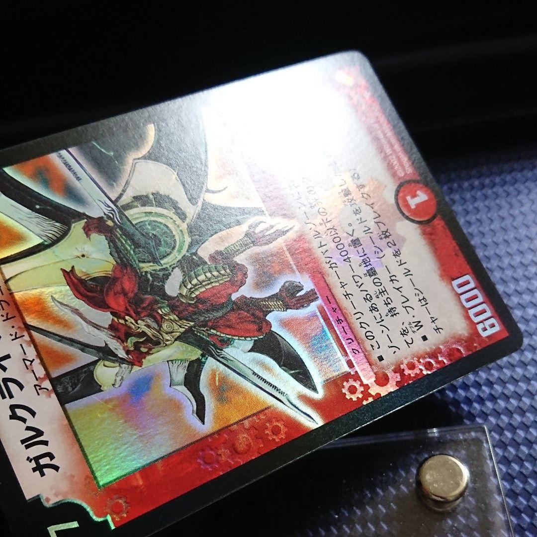 デュエルマスターズ ガルクライフ・ドラゴン 完