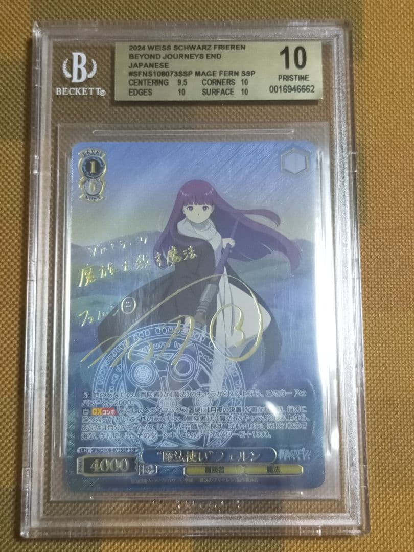 “魔法使い”フェルン SSP サイン　葬送のフリーレン BGS10