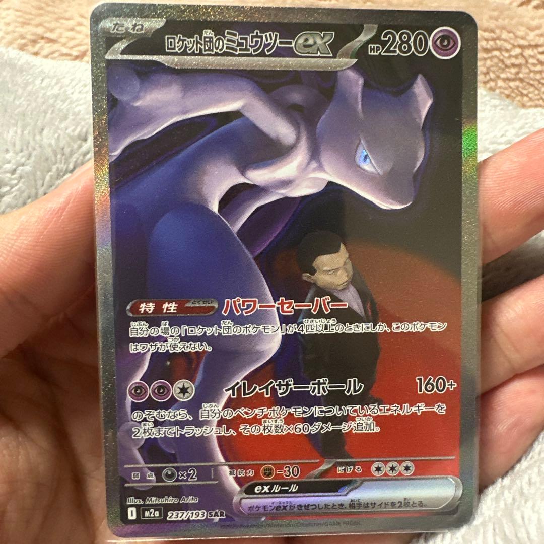 虎*)様 ポケモンカード　引退品