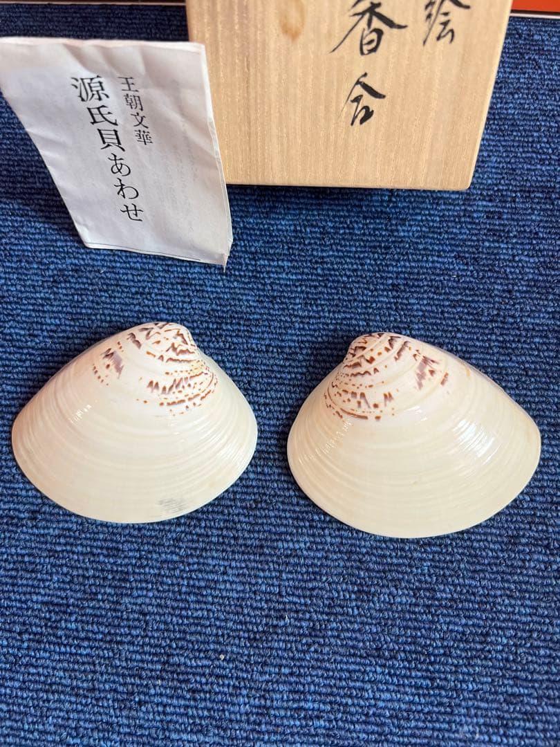 1431 源氏絵　蛤　香合　相馬大　王朝文華　源氏貝あわせ　工芸品　未使用
