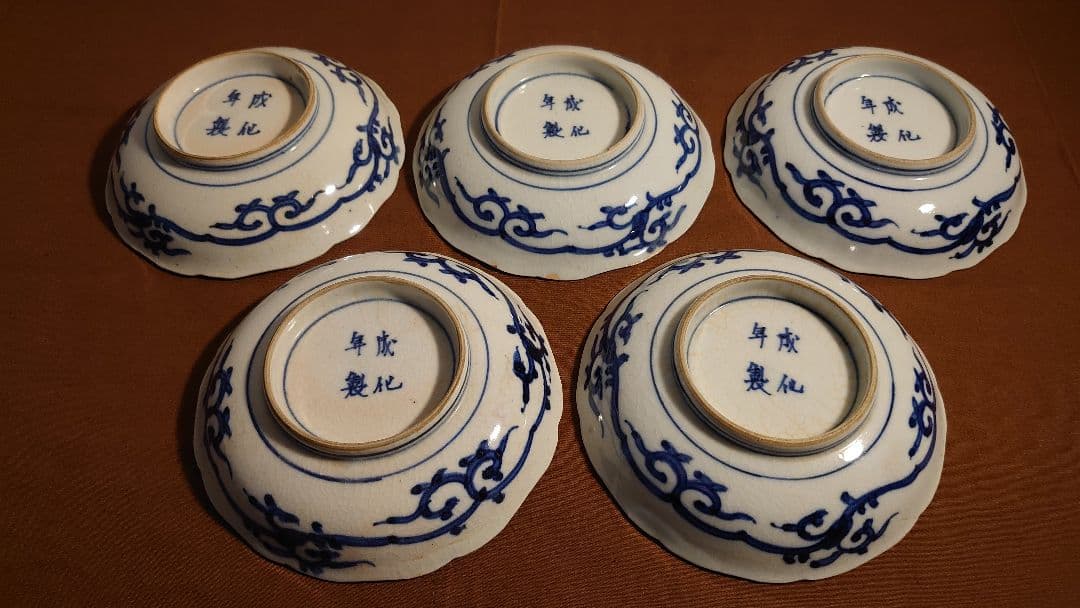 大聖寺伊万里　古伊万里　伊万里　豆皿　菓子皿　蔵出し　５客