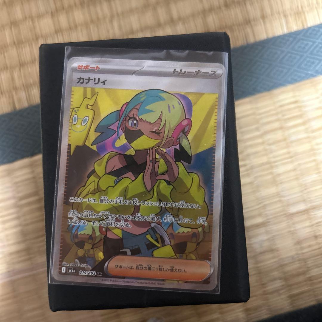 カナリィ、からておうの稽古　エラーカード‼️魂抜け‼️ 【美品】