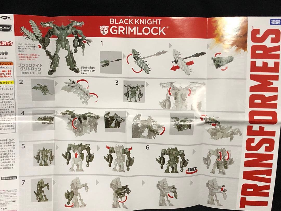トランスフォーマー ブラックナイト グリムロック