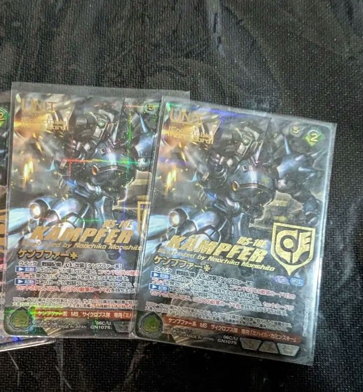 ガンダムウォーネグザ コレクタブル ケンプファー2枚