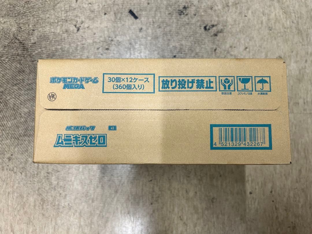 【新品未開封8BOX】 ムニキスゼロ シュリンク付き