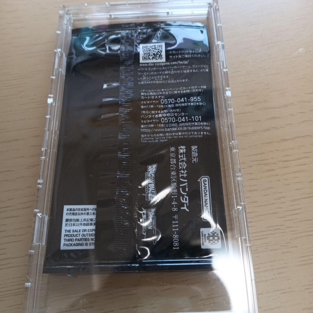 シリアル　孫悟空　アルティメットバトル　未開封