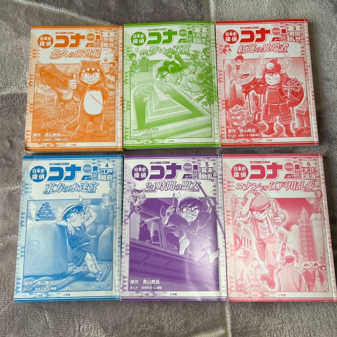 美品　日本史探偵コナン　シーズン1.2（全18巻）　化粧箱入り　帯付き