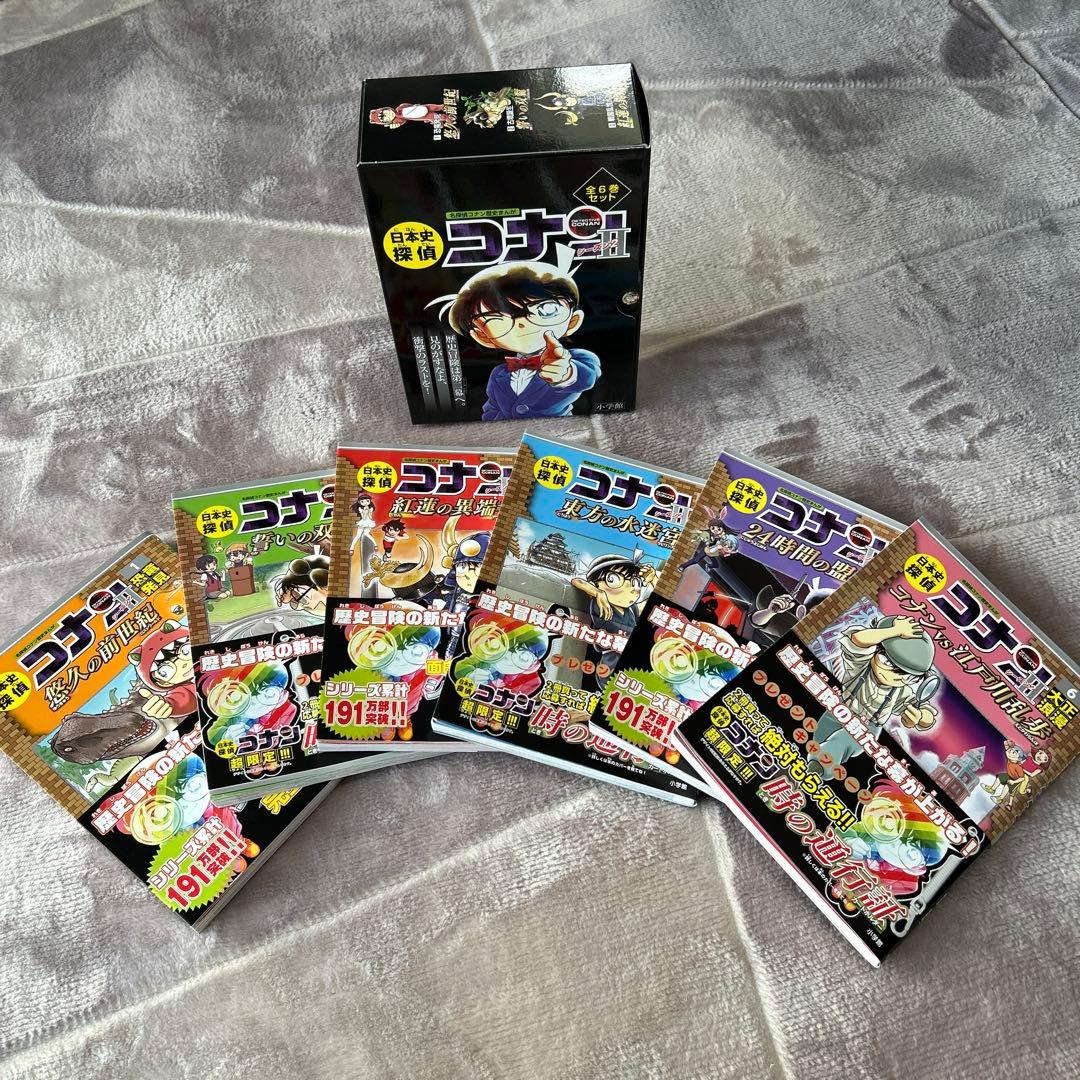 美品　日本史探偵コナン　シーズン1.2（全18巻）　化粧箱入り　帯付き