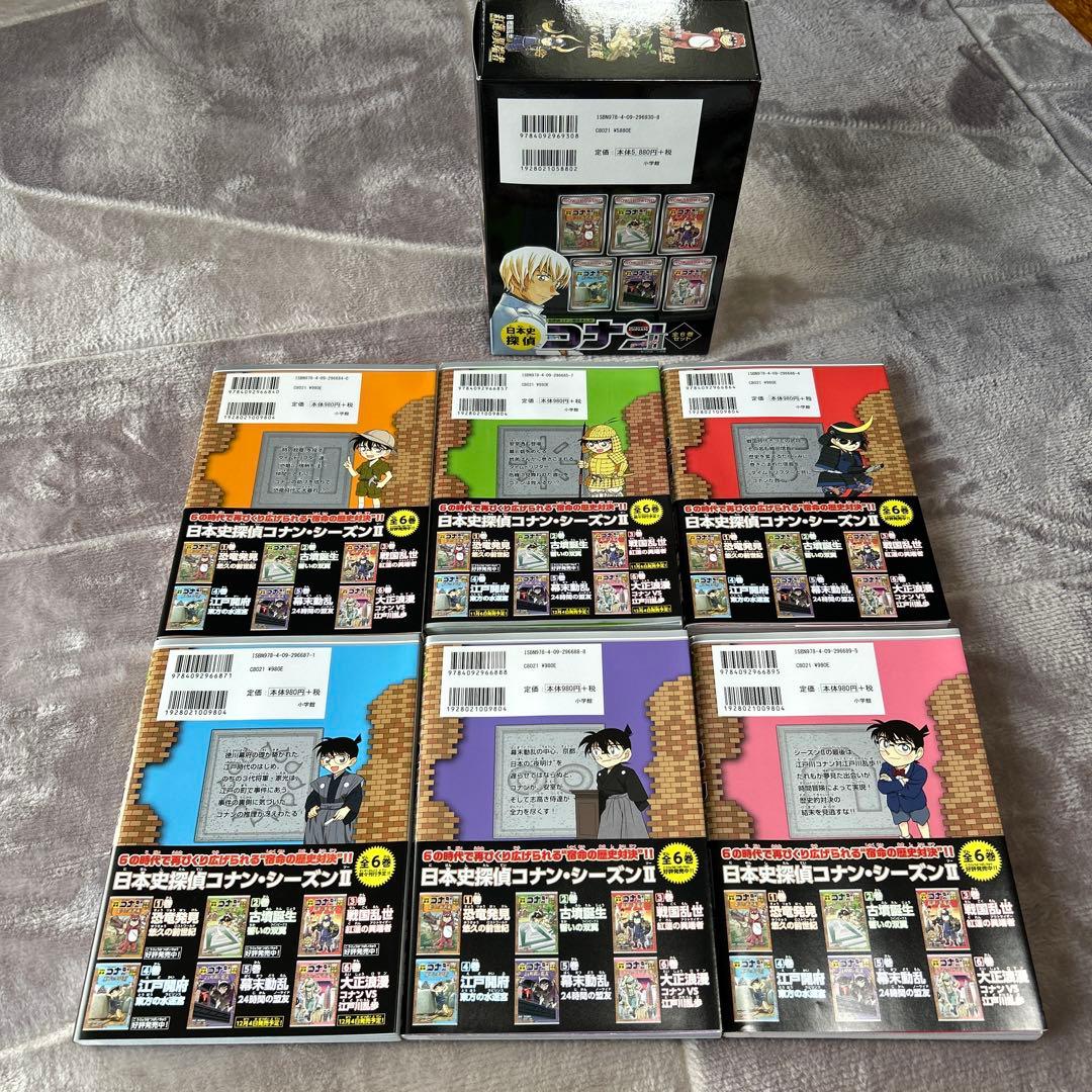 美品　日本史探偵コナン　シーズン1.2（全18巻）　化粧箱入り　帯付き