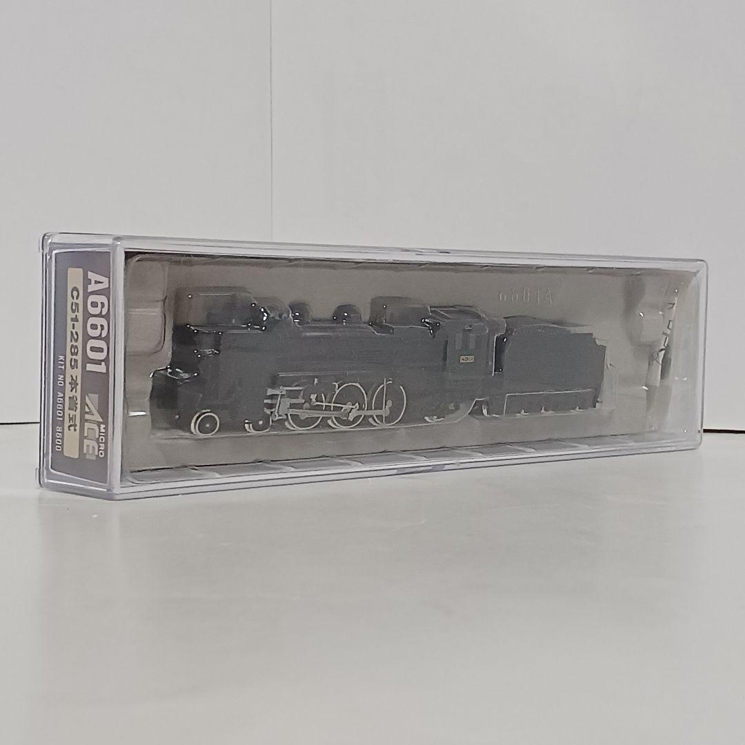 マイクロエースC51-285 本省式 A6601