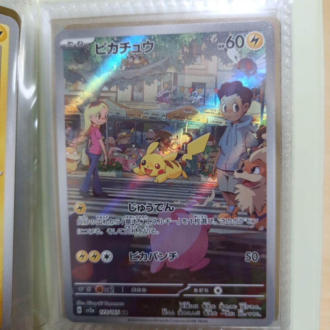 ポケカまとめ売り ピカチュウのみ