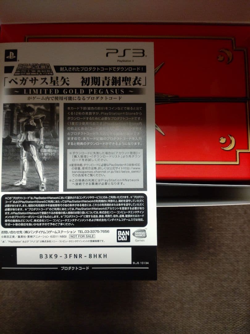 聖闘士星矢 美品!!