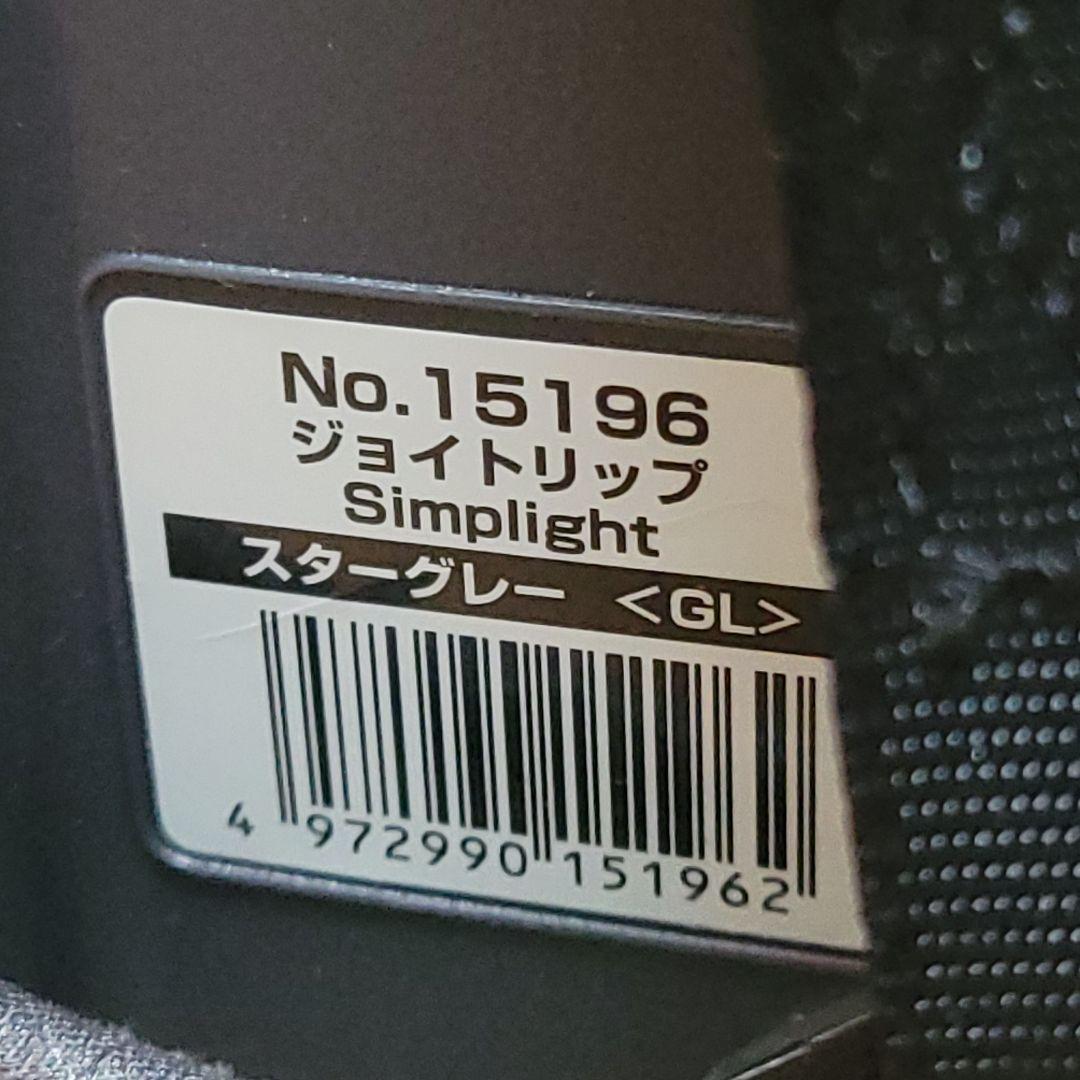 Combi コンビ ジョイトリップ シンプライト スターグレー 限定モデル