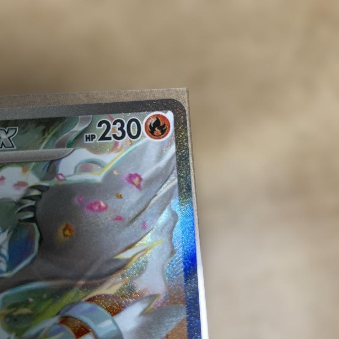 ポケモンカード　ホワイトフレア レシラムex　SAR
