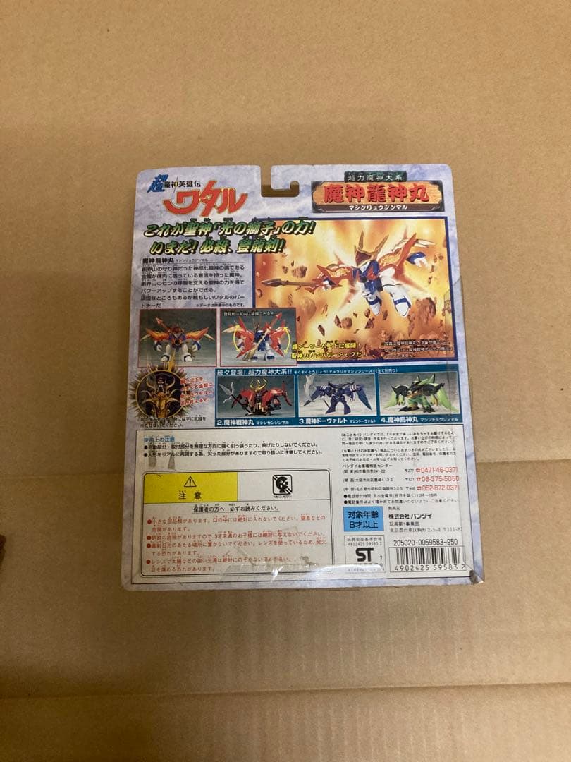 【状態C:開封済み】　魔神英雄伝ワタル　フィギュア　4個　レトロ　おもちゃ