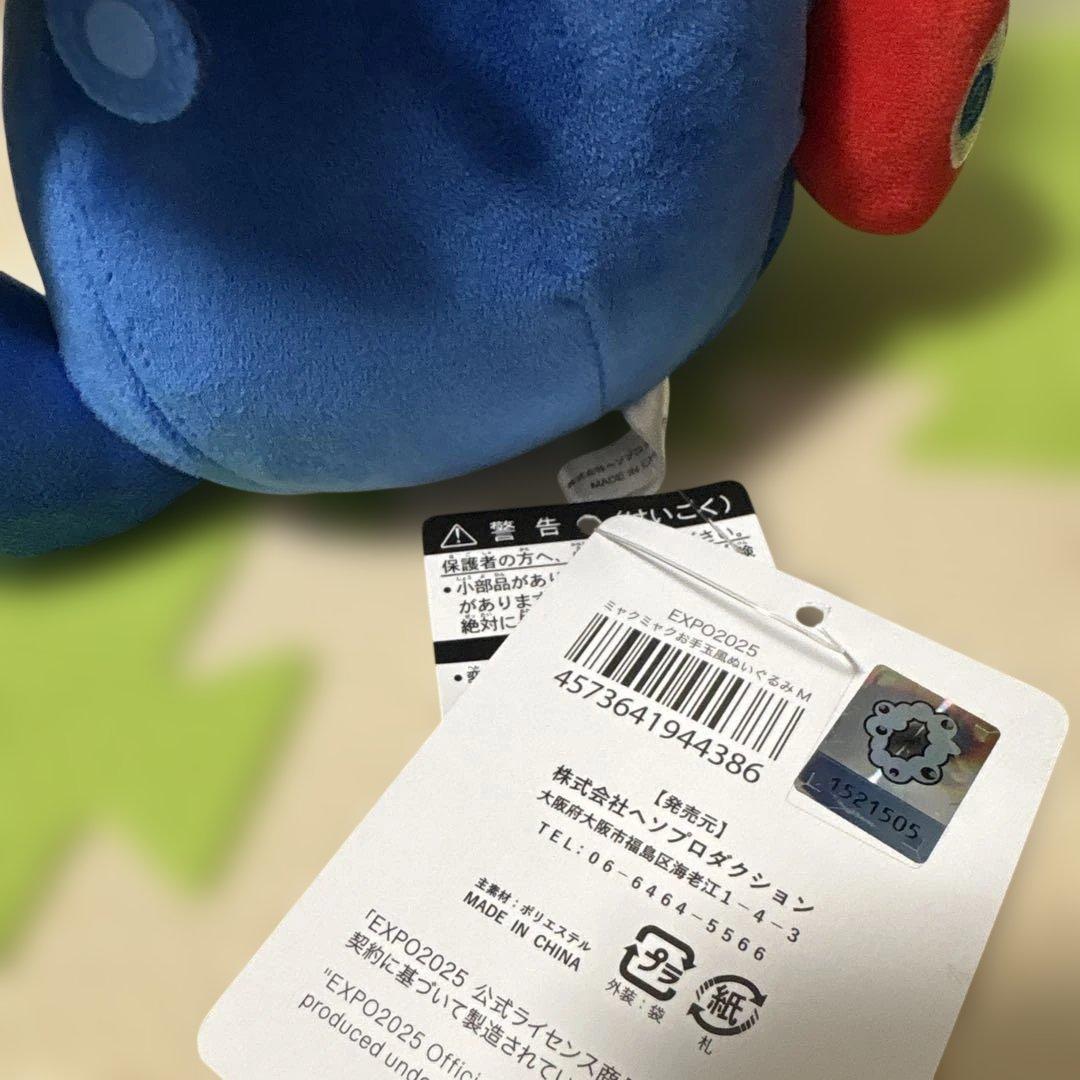 ミャクミャク お手玉風 ぬいぐるみ 黒 赤青 M