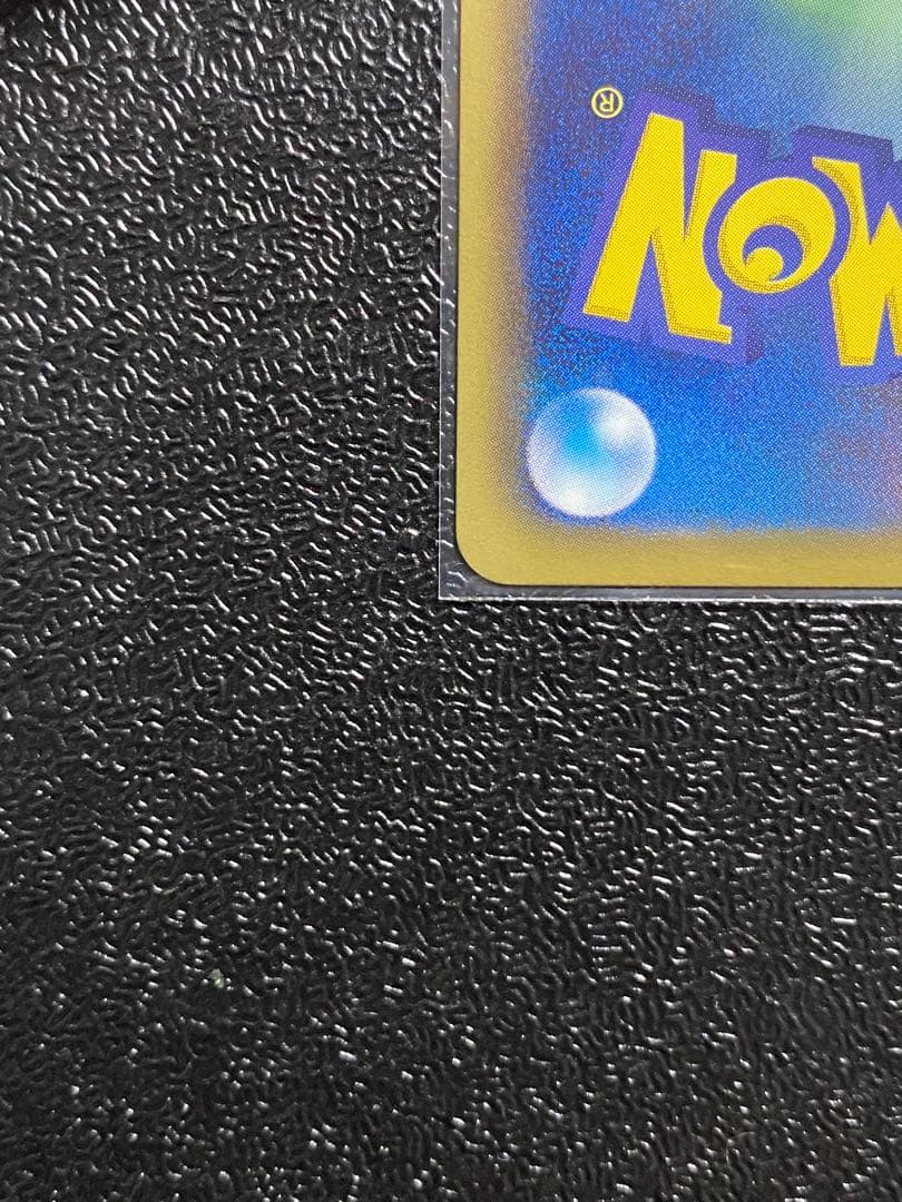 【稀少】ポケモンカード レックウザEX 1ed 【極美品】