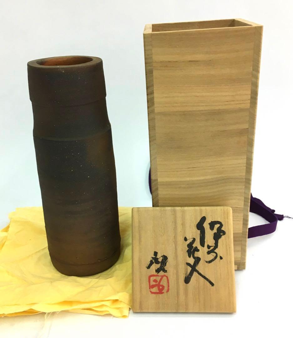 備前焼　藤原雄　備前花入　人間国宝