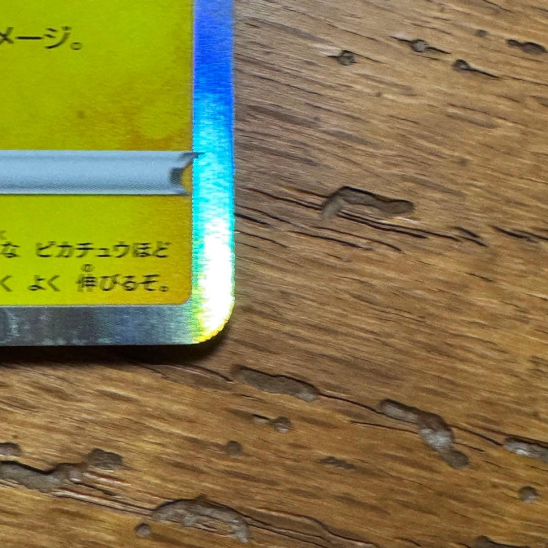 シブヤのピカチュウ プロモ