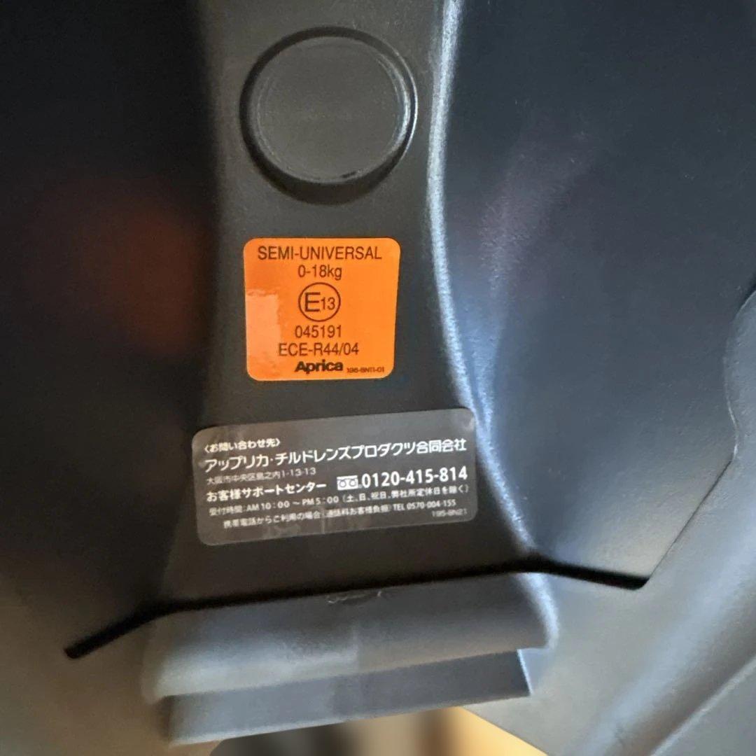 アップリカ チャイルドシート 回転式 ディアターンプラス isofix ネイビー