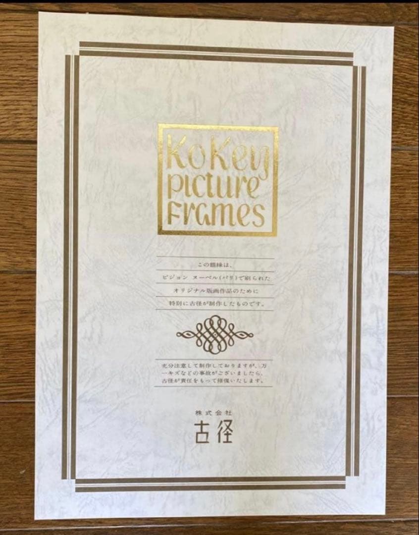 【証明書付き】ジャン•キリチ　「地中海の村」限定リトグラフ